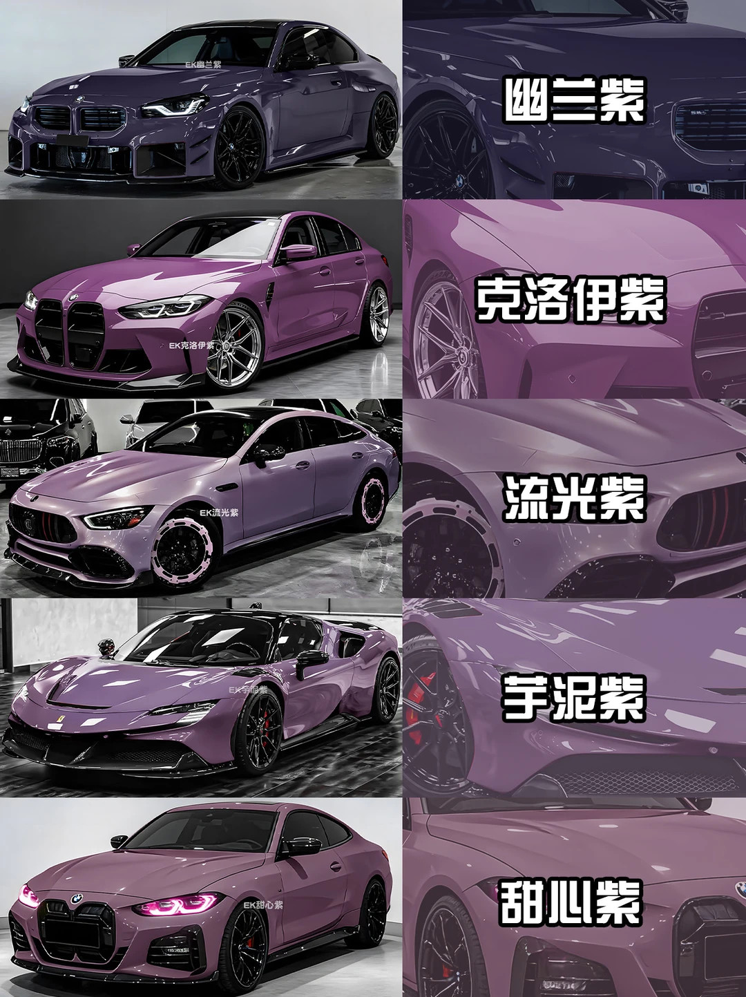 💜紫色控必看！温柔暴击的绝绝紫 谁贴谁好看
