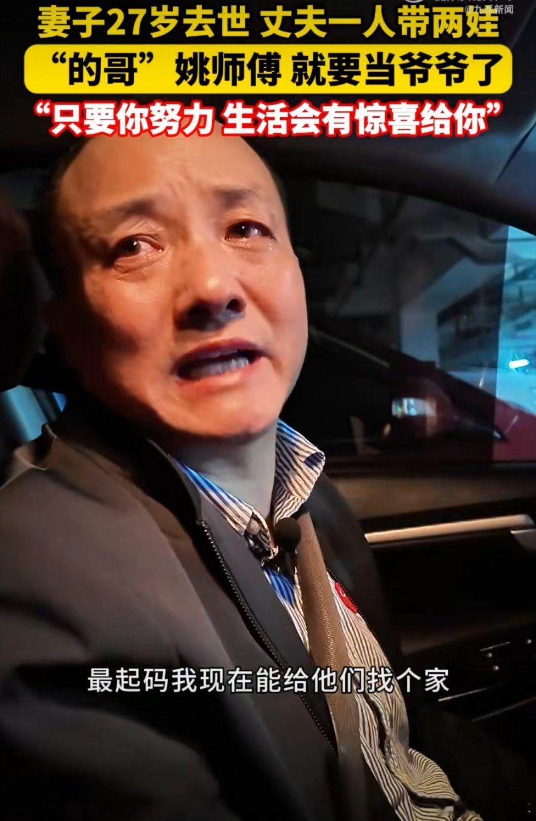 把亡妻婚戒融一起男子回应将当爷爷真不容易啊，一个人撑起一个家，养大了两个孩子，祝