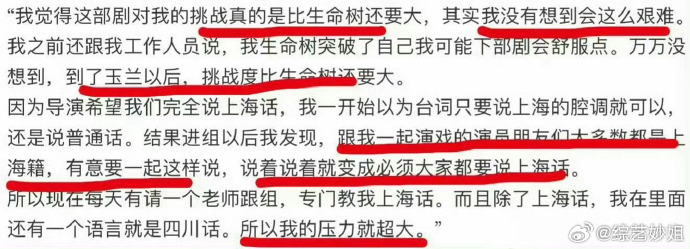杨紫玉兰花开君再来全程说上海话杨紫拍玉兰花开君再来全程说上海话在《玉兰花开君再来
