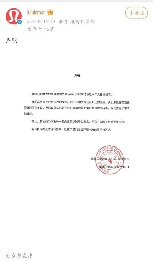 品牌方回应朱一龙长城击鼓争议日本vogue报道唯一中国籍艺人朱一龙朱一龙入围百花