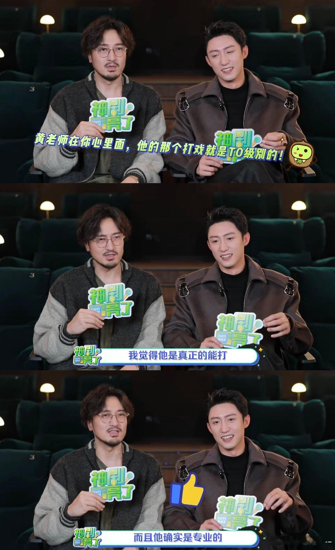 黄景瑜王传君分享罚罪2夯爆时刻黄景瑜王传君一个夯爆了一个T0级别罚罪2 哇塞！龙