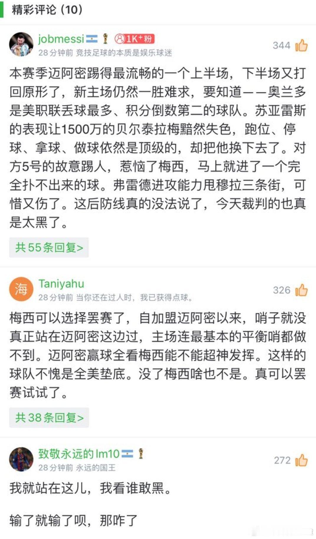 唐人街 