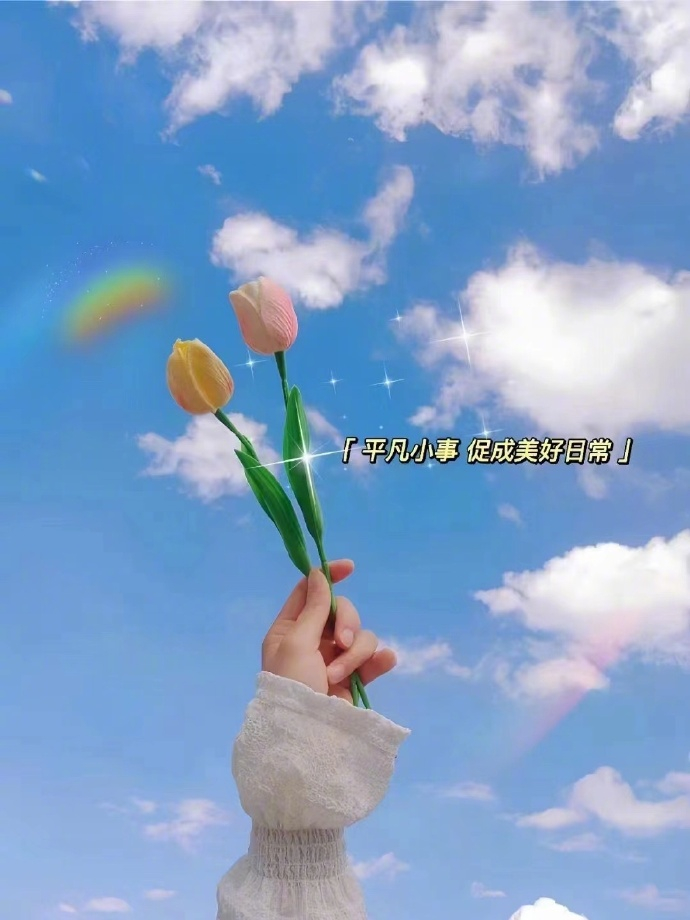 生活就是顶着一分的钱，冲淡那九分的苦。 