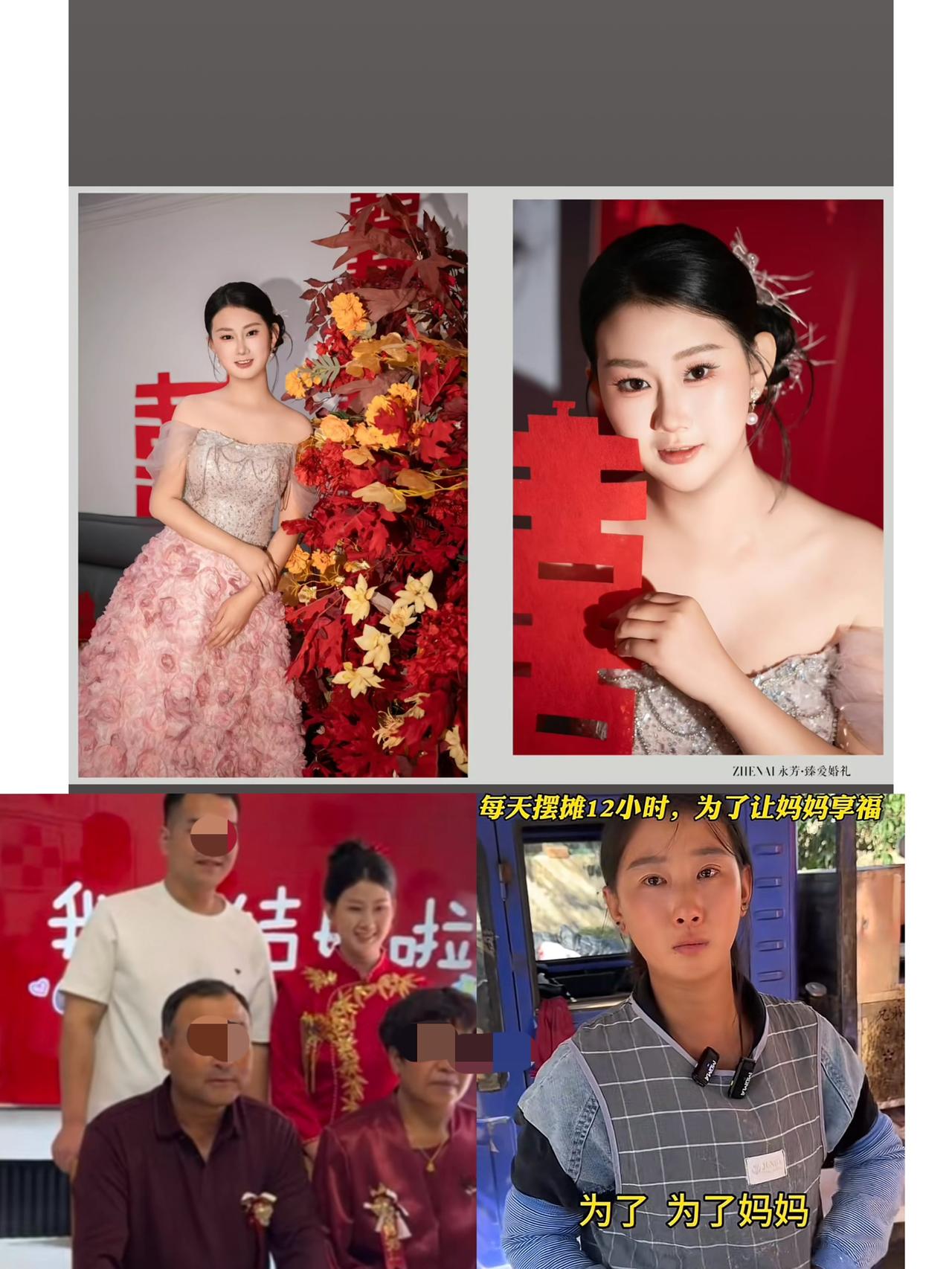 “烤牌姑娘”再婚了，当年那个19岁心疼妈妈而在街头做烤牌全网爆火的姑娘，又一次找