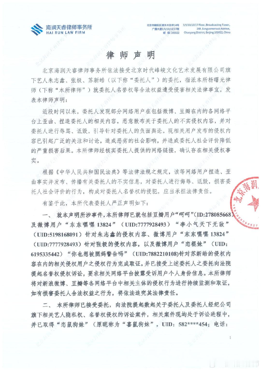 时代峰峻给朱志鑫 张极 苏新皓告黑了[哆啦A梦吃惊] ​​​