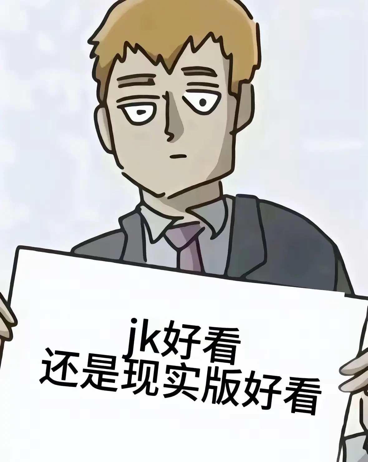 二选一