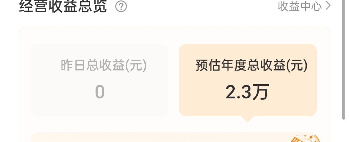 那能不能直接把预估的发给我？ 