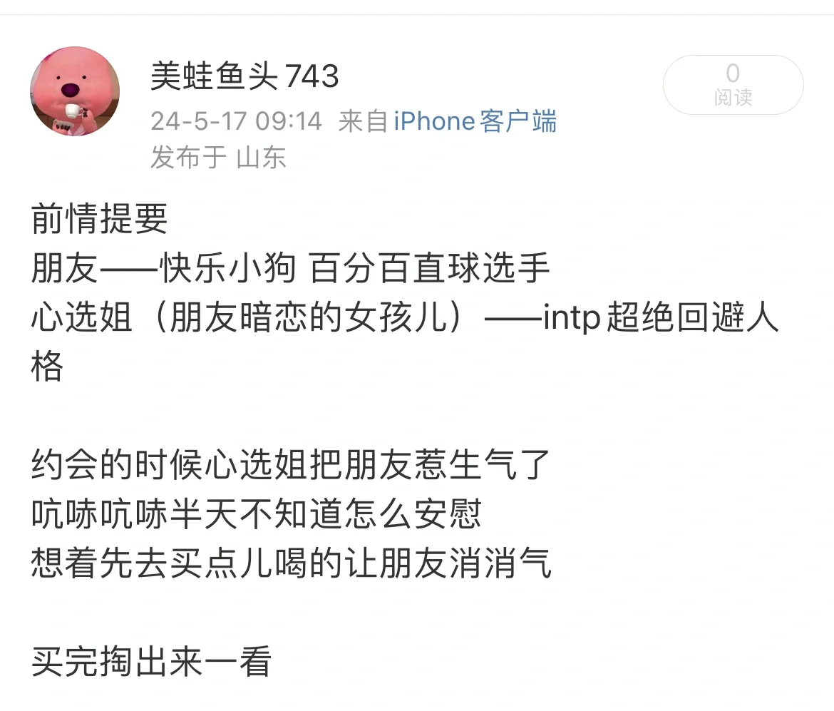 不是 哥们 你管这叫暗恋？