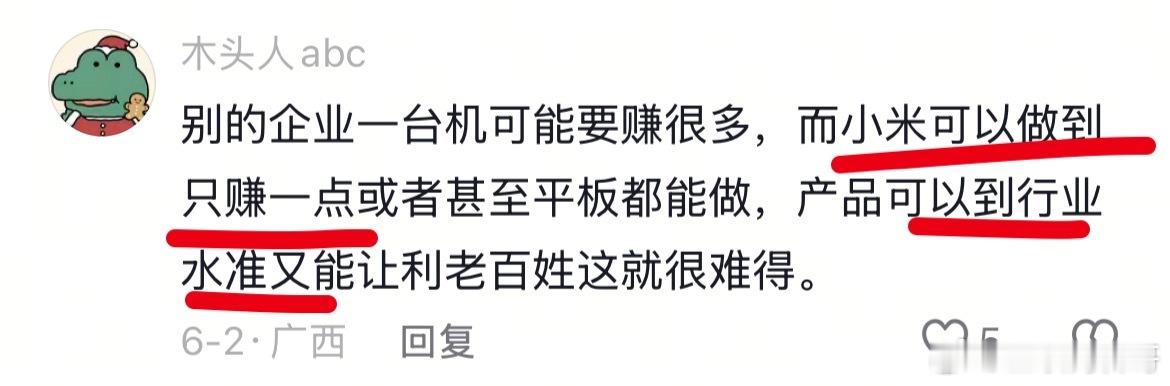 小米受欢迎的主要原因吧。。。 ​​​