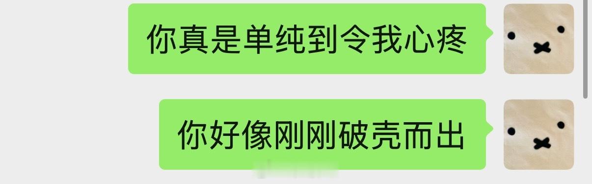 我骂人： 