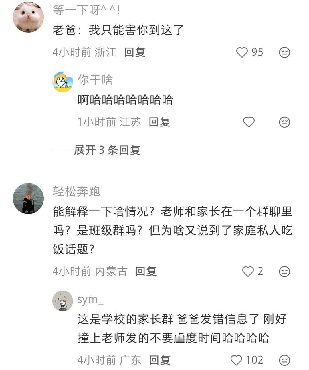 放假当然要放肆才对味