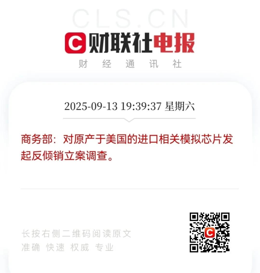 反击的漂亮[赞]，必须寸步不让，是该给漂亮国点颜色看看了…

今天下午老美又折腾