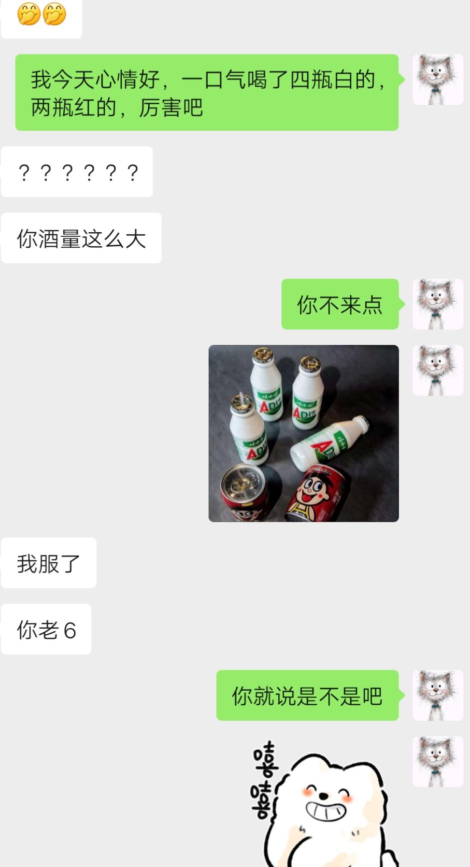 来自好友的认可，感动一句顶一万句 海量的快乐都是桶装的 搞笑段子 聊天记录 你要