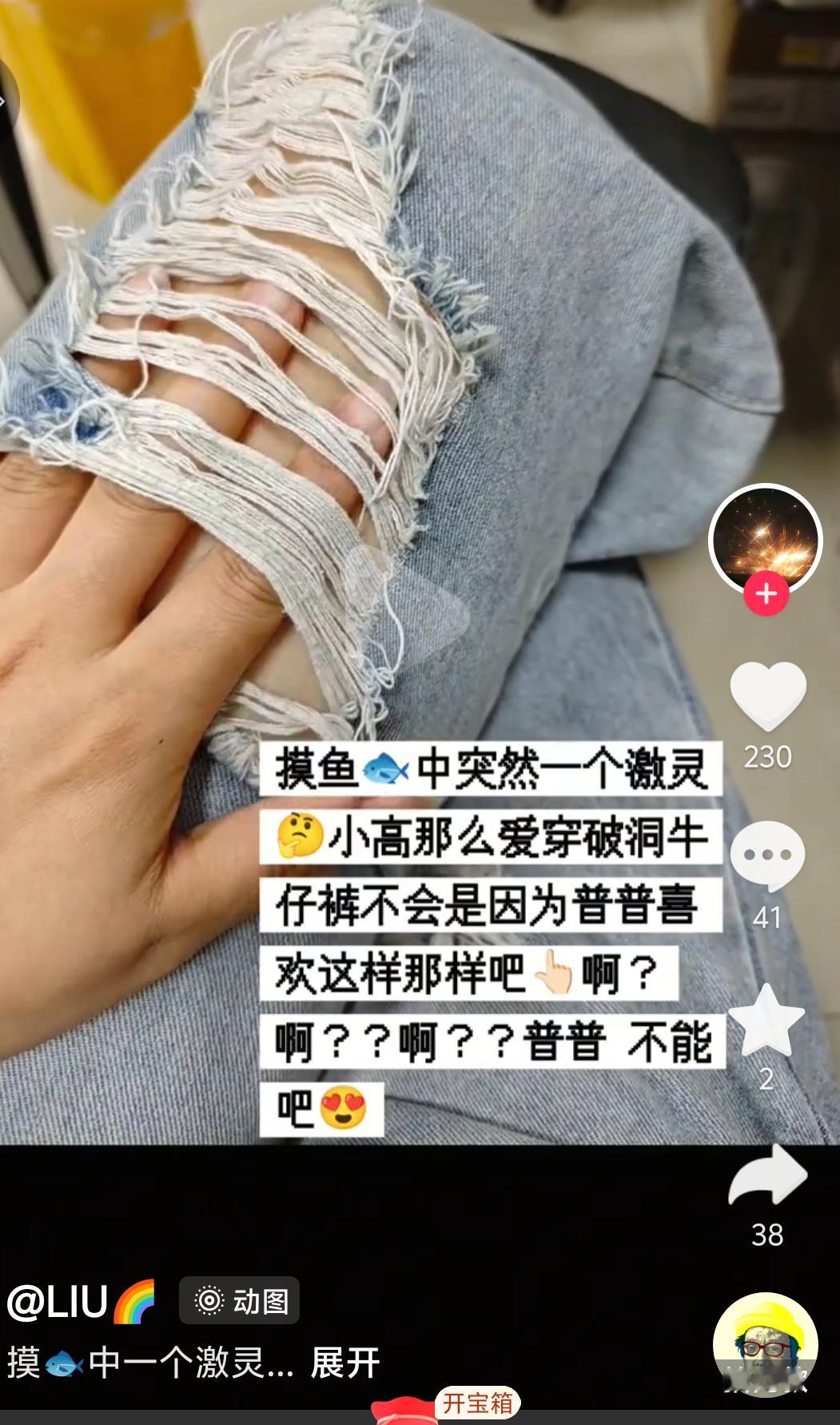 你要这么说，我记得普普以前也爱穿，现在不穿是因为家佳嘉辉发现了可以这样，吃醋不让