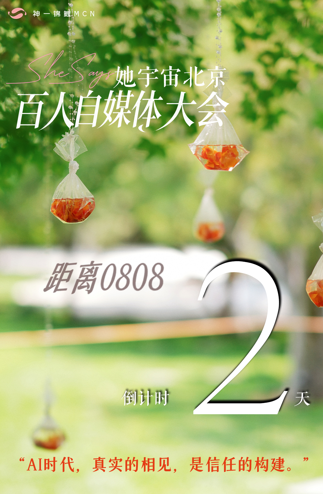 在北京参加过各类商业活动/沙龙的姐妹一定知道，集齐了100多位赚钱ing&还懂得