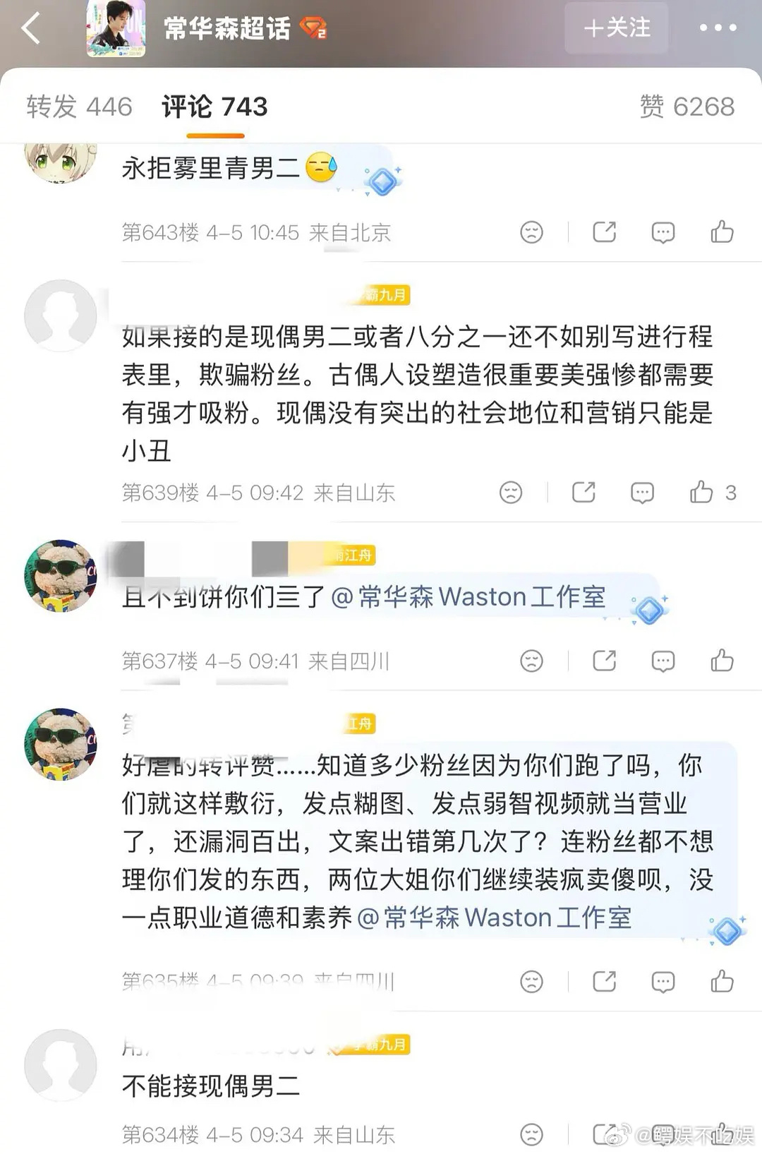 常华森粉丝为什么不满意给张婧仪和大爆剧男主做男二？ 