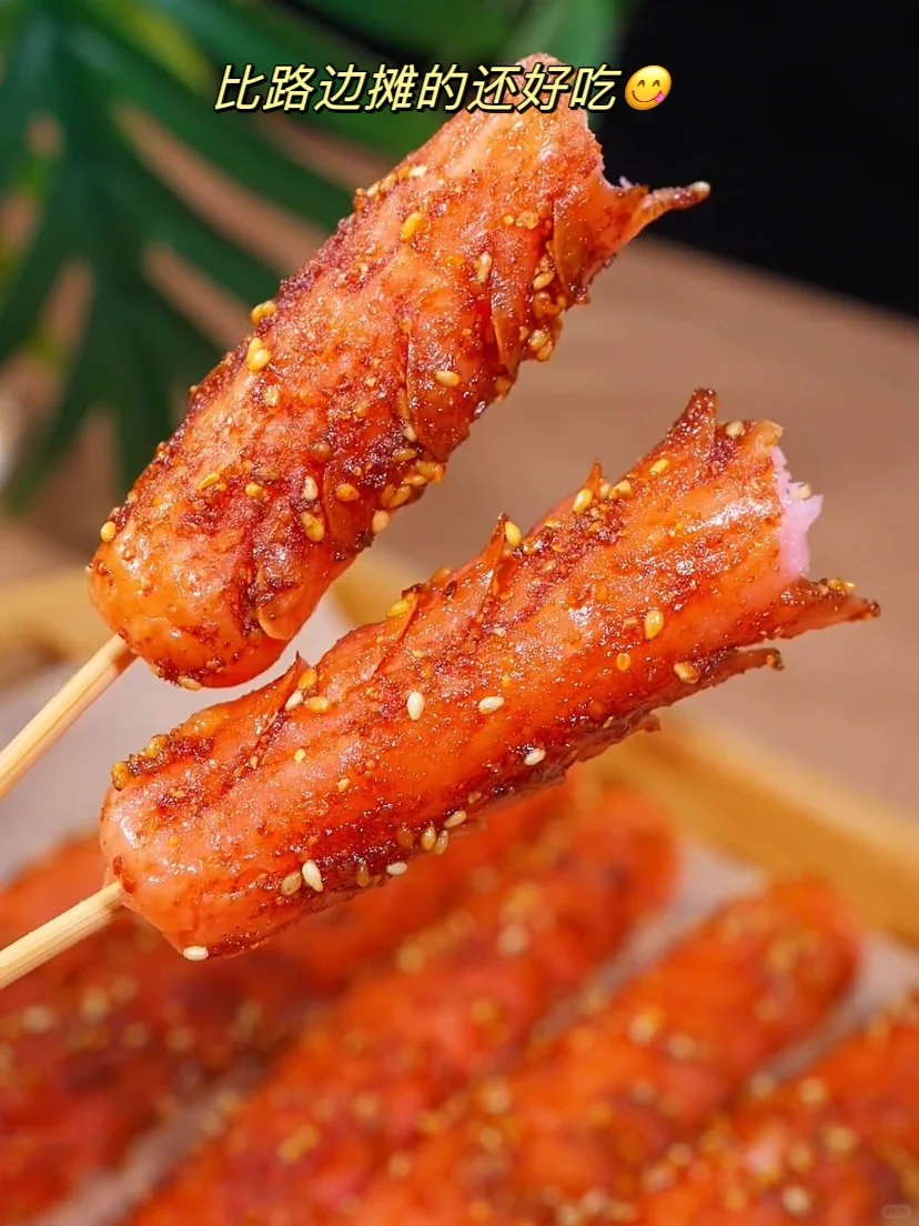 空气炸锅淀粉肠！就是童年小吃摊的味道😋