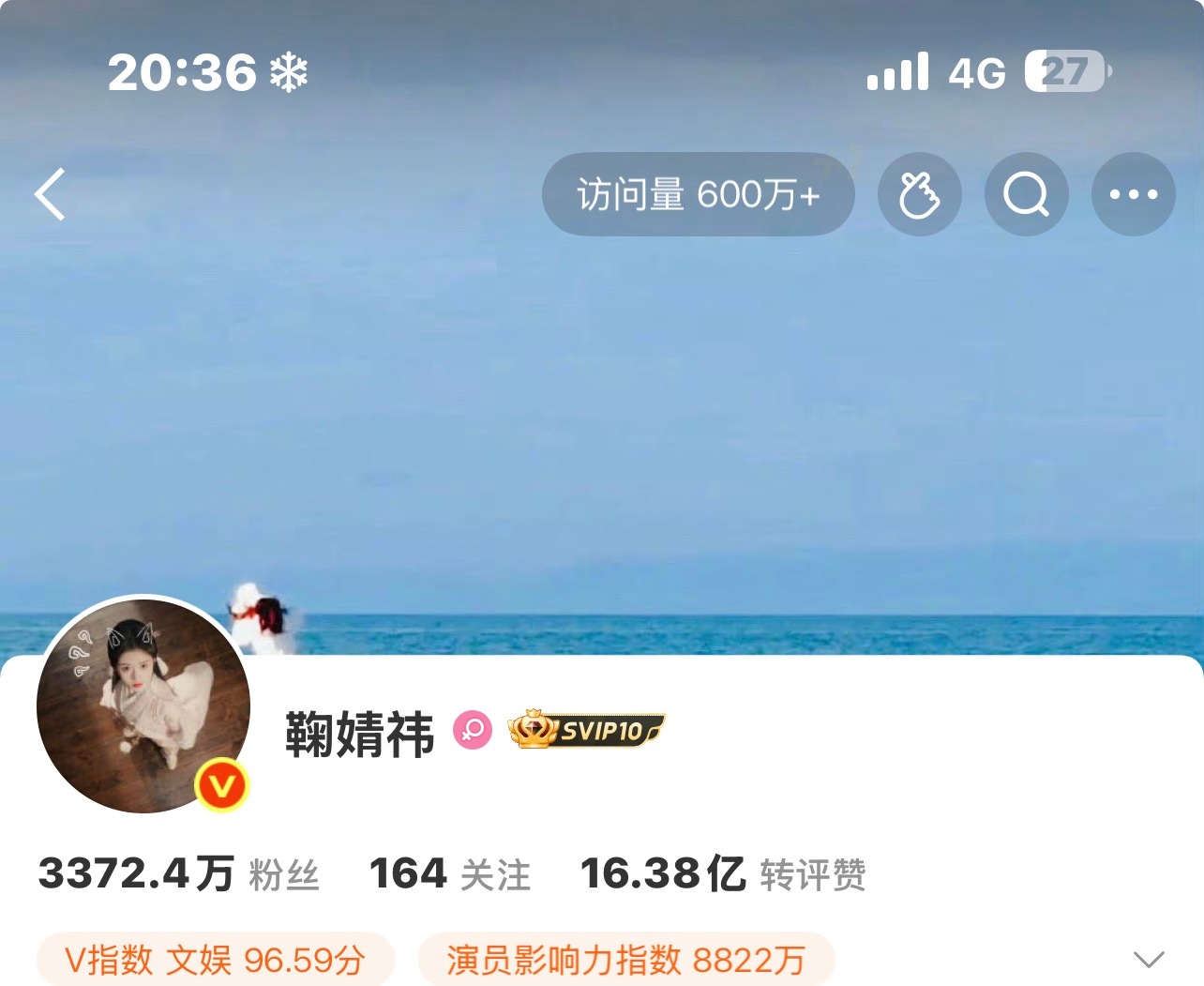 600w访问了鞠婧祎露芜衣