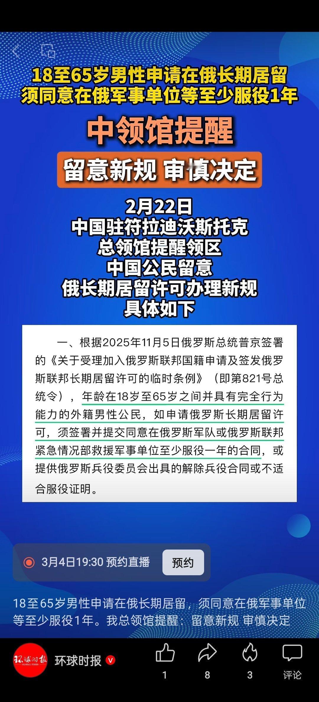 计划去那边的男士注意一下