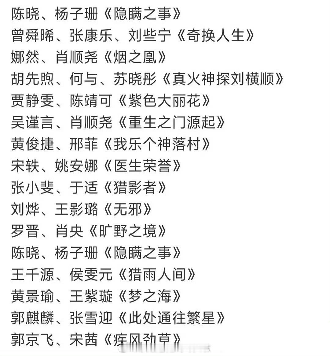 优酷大剧片单，你们对哪些剧感兴趣？优酷招商大剧片单 ​​​