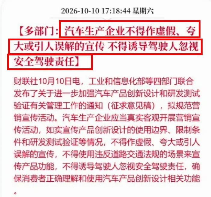 定调了！以后消费者买车更安心了！多部门刚刚官宣，汽车生产企业不得作虚假、夸大或引