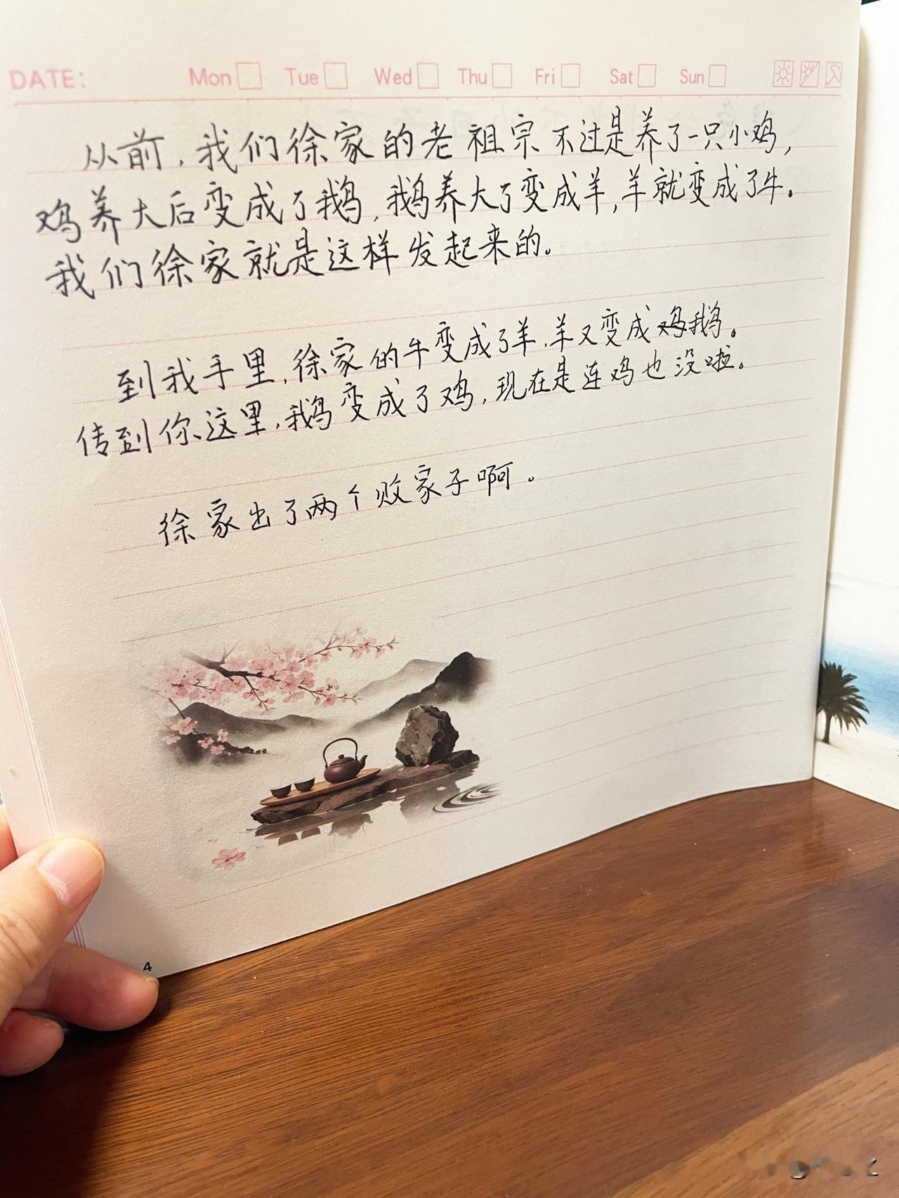 65岁，抄书第6天，余华《活着》。

一个人守不住认知以外的财富。

靠运气赚来