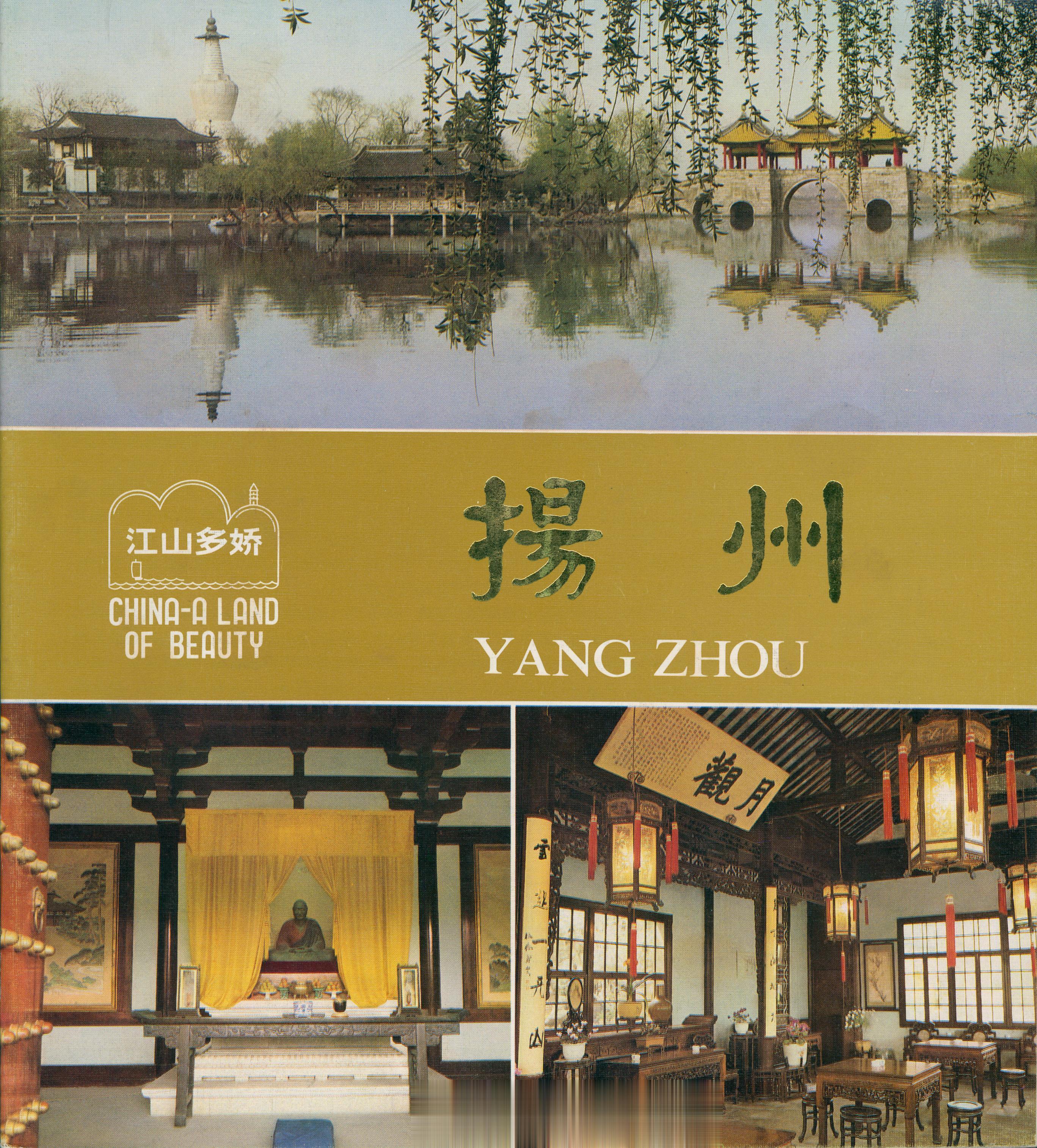 #馒头控的书影# 说到一个城市，你会想到什么。《江山多娇》丛书，上海人民美术出版