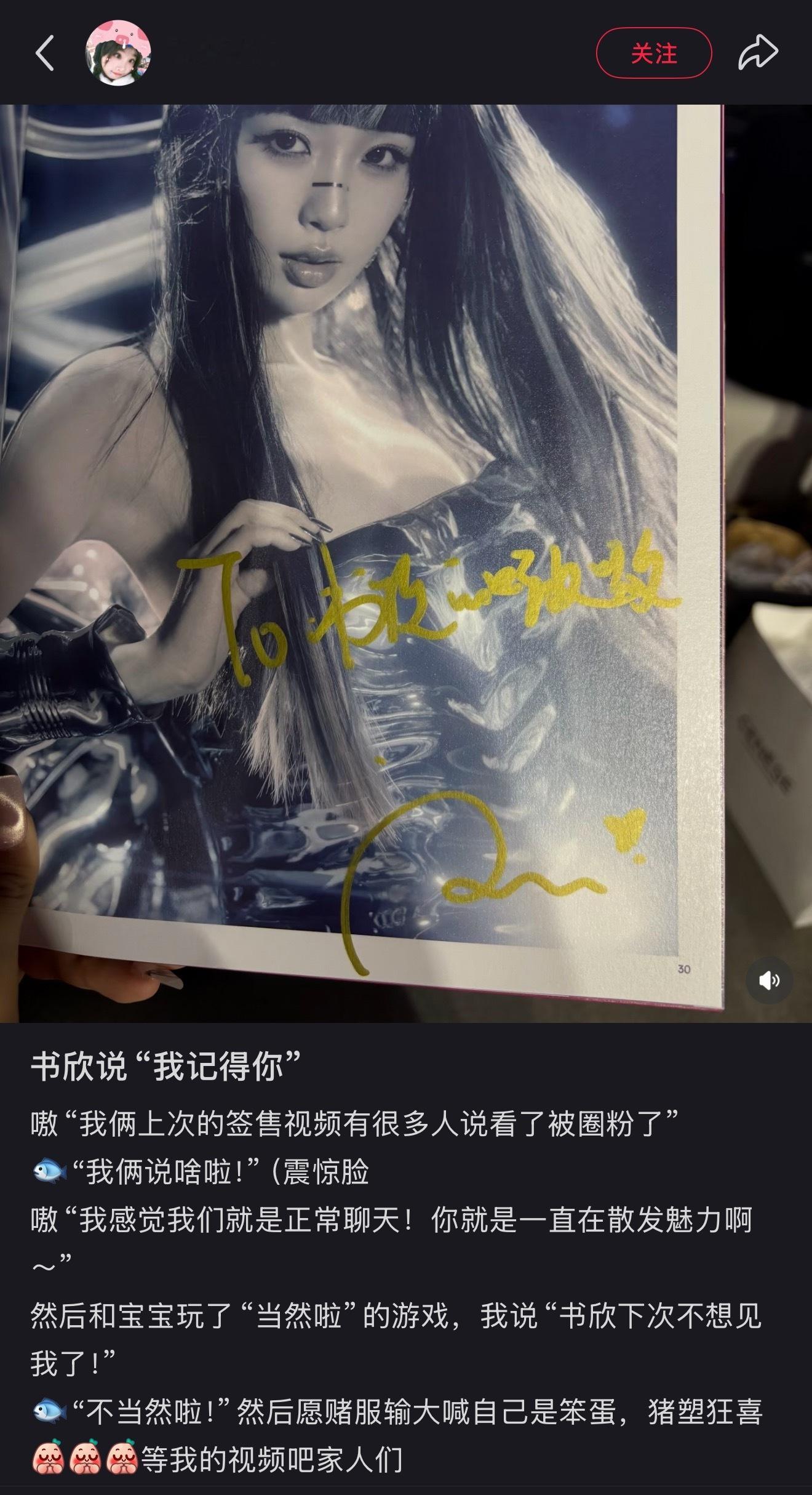 《我记得你》《“下次不想见我了”“不当然啦！”》《然后愿赌服输大喊自己是笨蛋》 