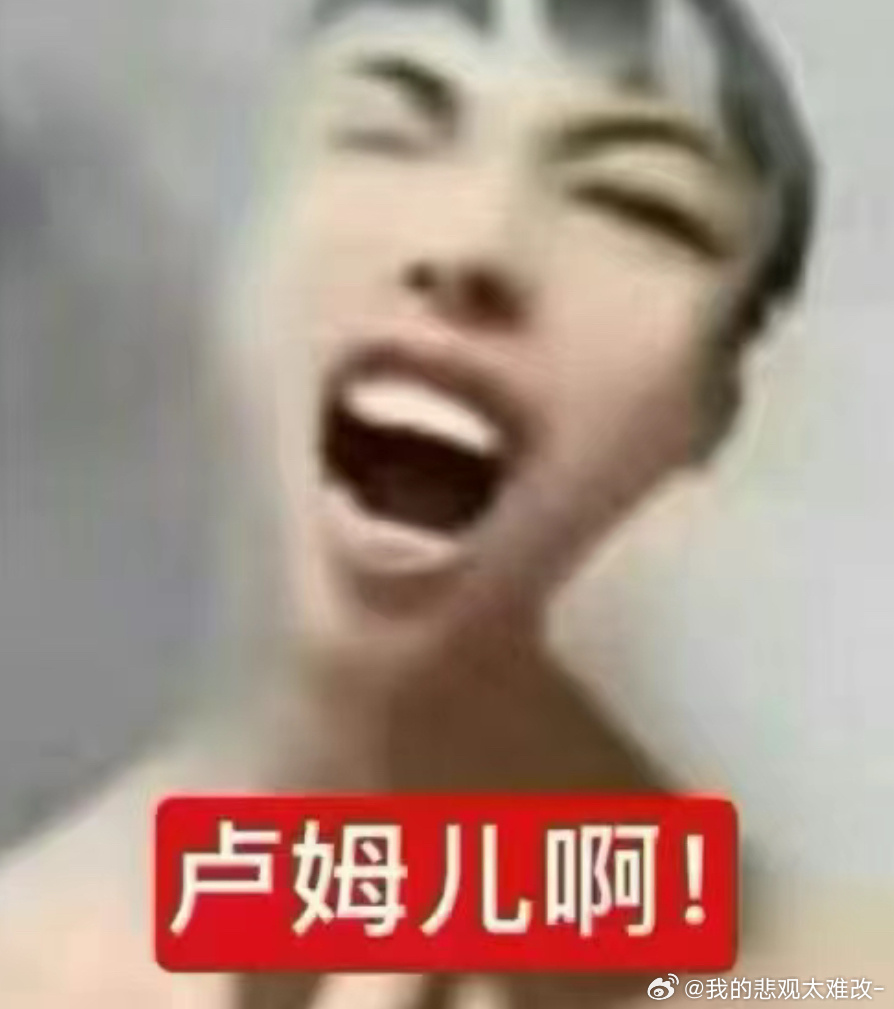 橹穆啊。。 
