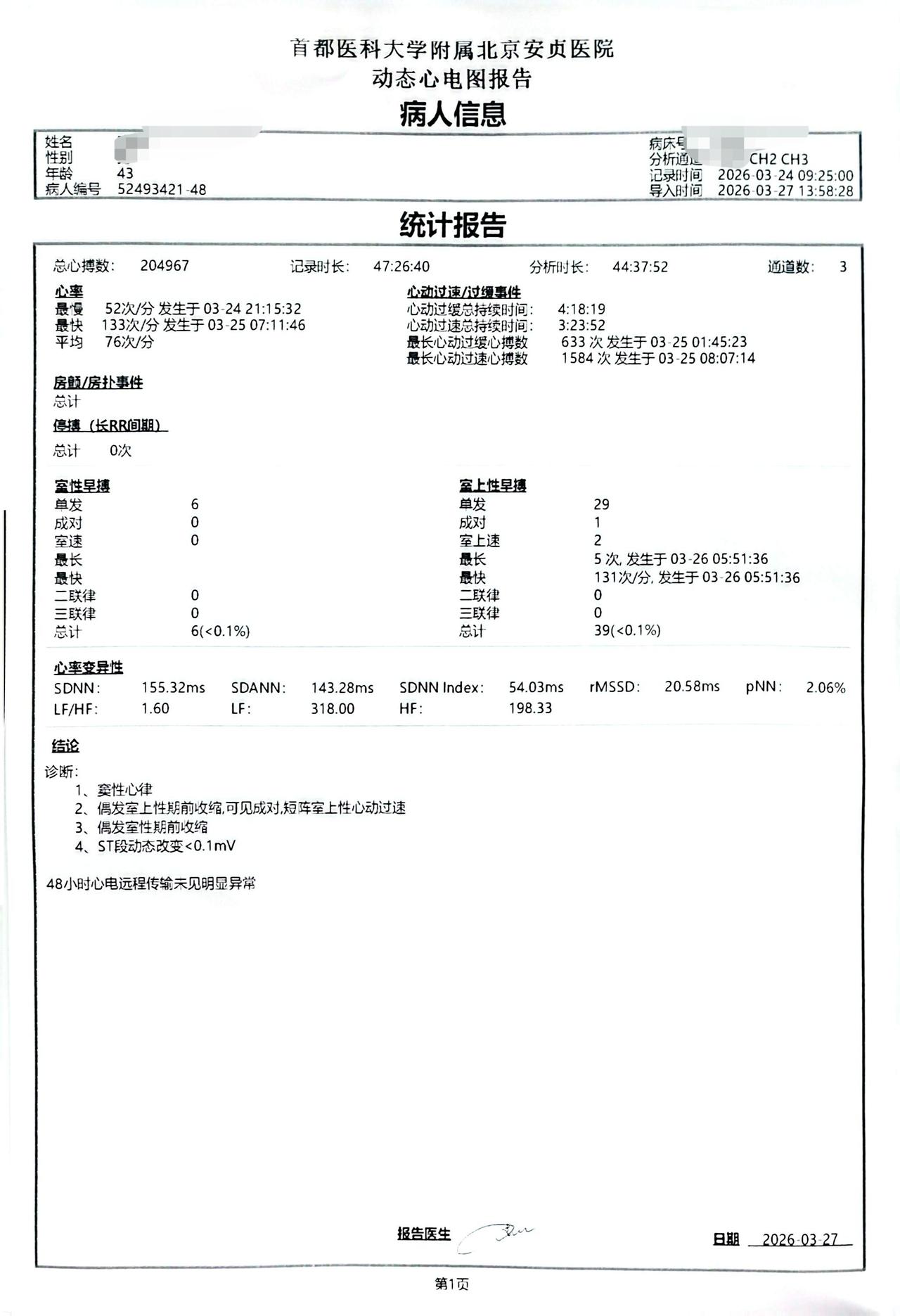 房颤脉冲消融术后半年复查结果新鲜出炉！
 
节前我刚刚拿到术后半年的48小时动态