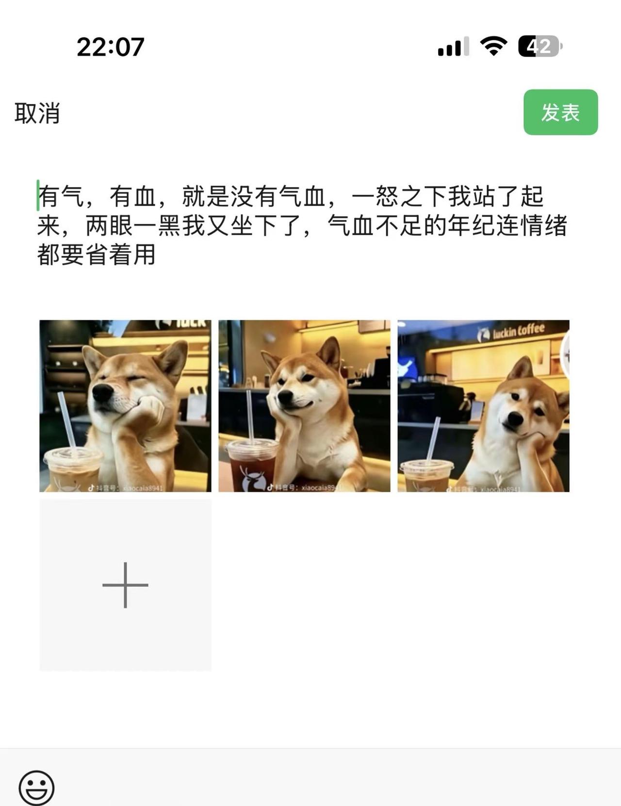 有气，有血，就是没有气血，一怒之下我站了起来，两眼一黑我又坐下了，气血不足的年纪