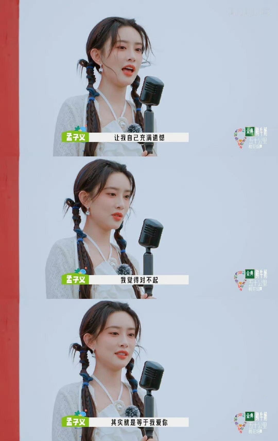 孟子义你可真会聊天  现在也就知道为什么大家都会很喜欢孟子义了吧，她不仅很有实力