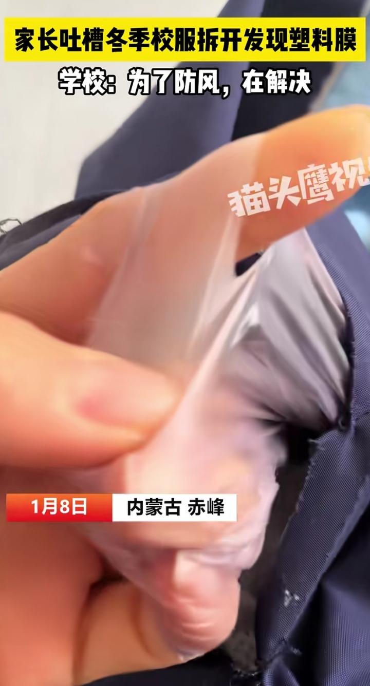 校服里夹塑料布，学校说为了防风，这么贴心的学校还头一次见。
内蒙古赤峰某校的冬季