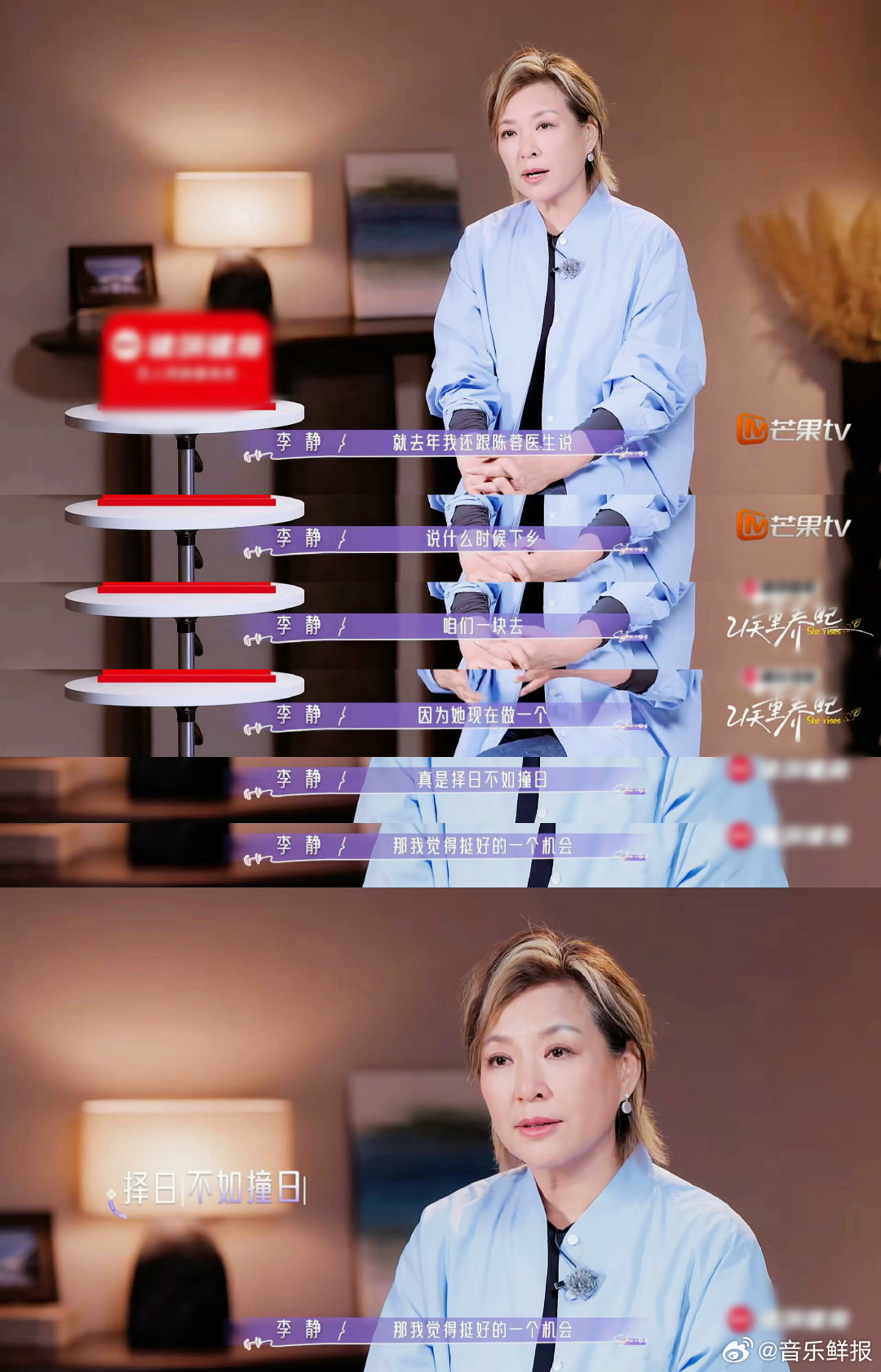 李静帮助农村女性打破更年期羞耻21天重养自己到年纪身体各种不舒服很正常，放下羞耻