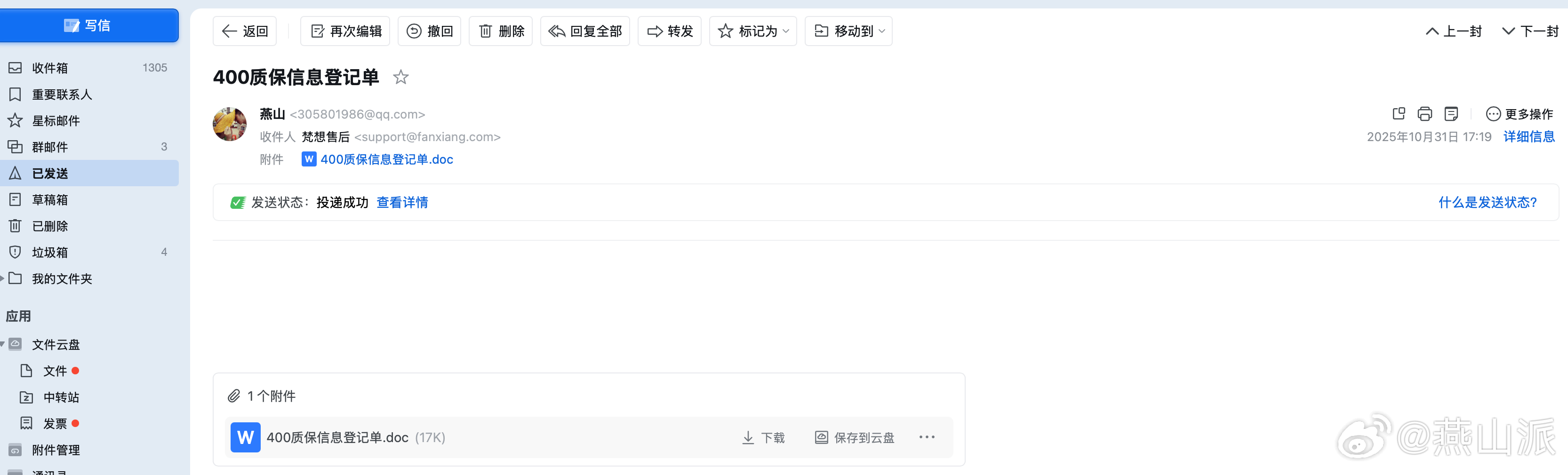 看到存储三巨头被告了 突然想起了我们遇到的一个存储相关的悲催故事，我们寄回售后恢