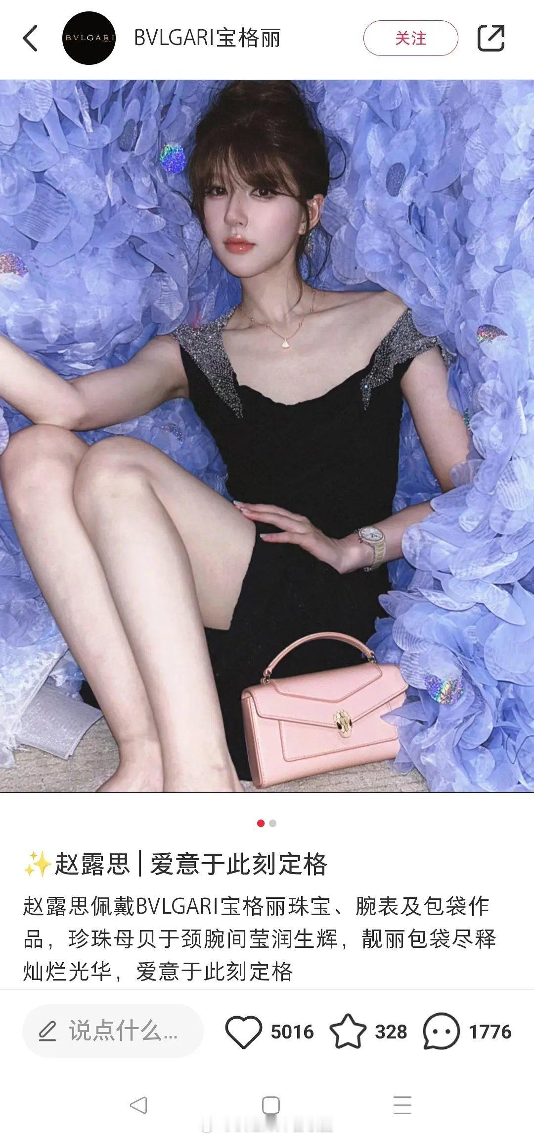 赵露思这个代言图。。。。。 ​​​