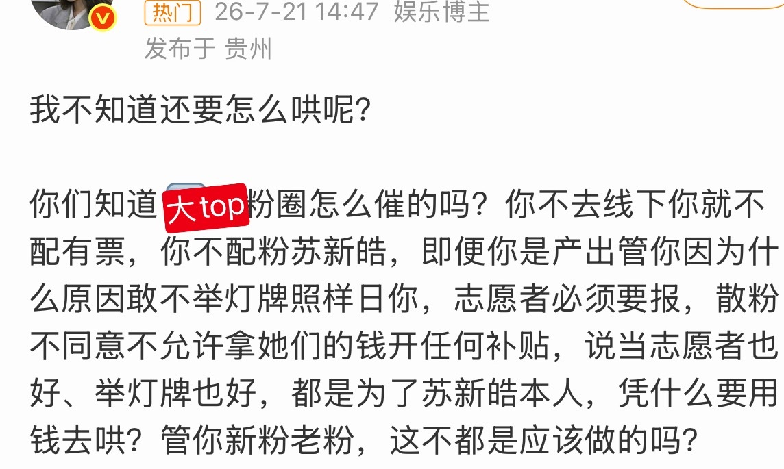 朱志鑫大芬不带苏新皓大名是没人理你是吗？哪次线下铲毛不是疯狂开补贴？ 