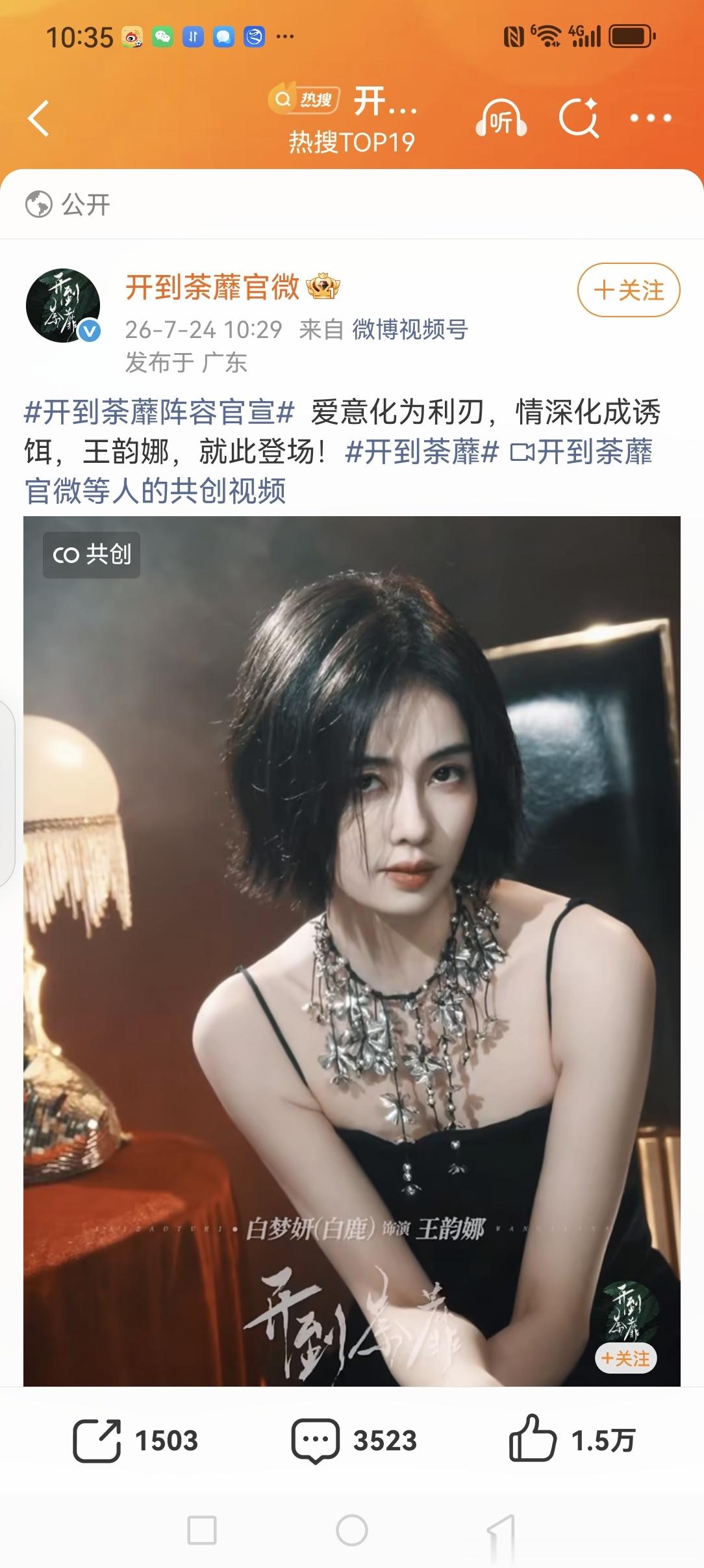 短发一眼模仿林品如可惜又是小人得志额眼神 女主人设好像也是融梗林品如