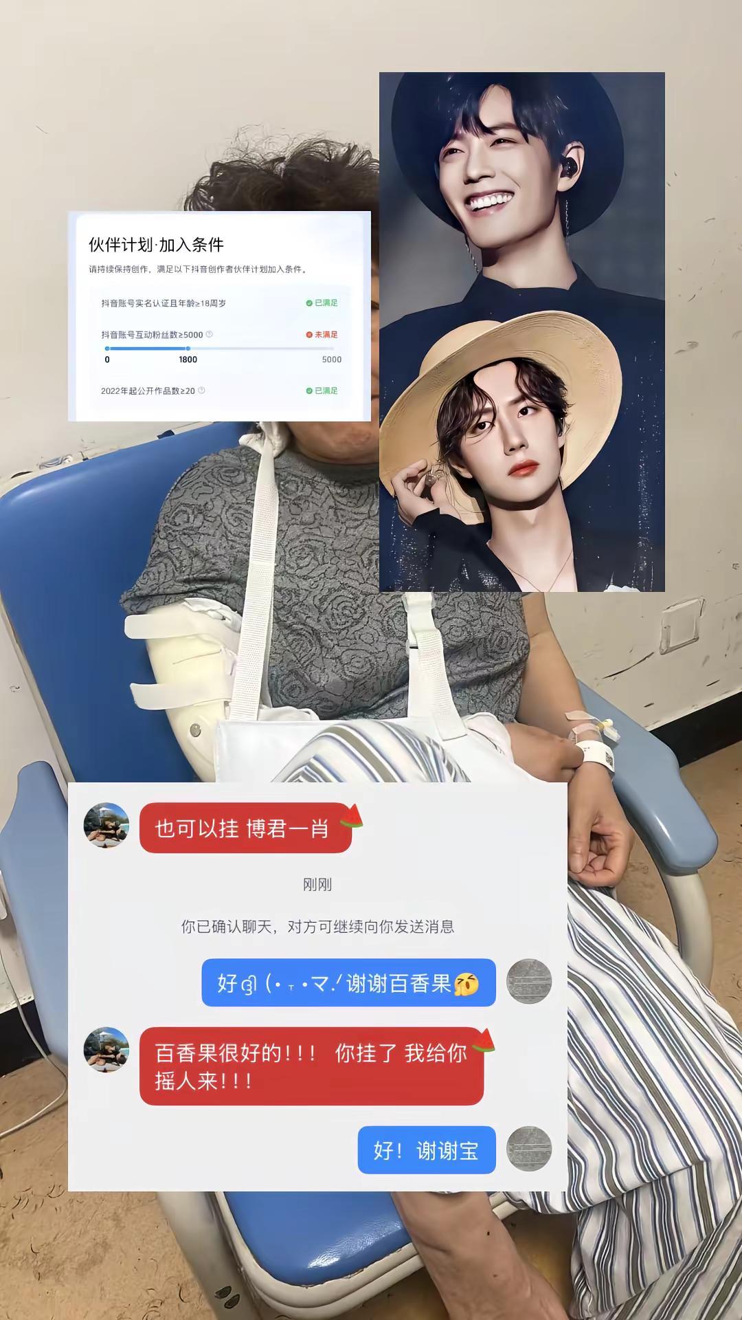 博君一肖博君一肖bjyx 博君一肖szd 百香果女孩 博君一肖99
