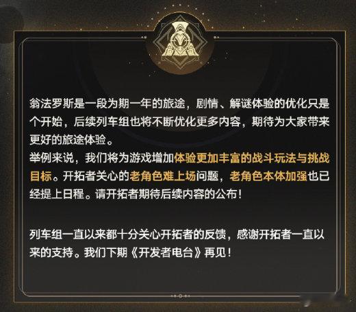 崩坏星穹铁道   星穹铁道日常   新年游好运   如果按照官方说的最后会改动或