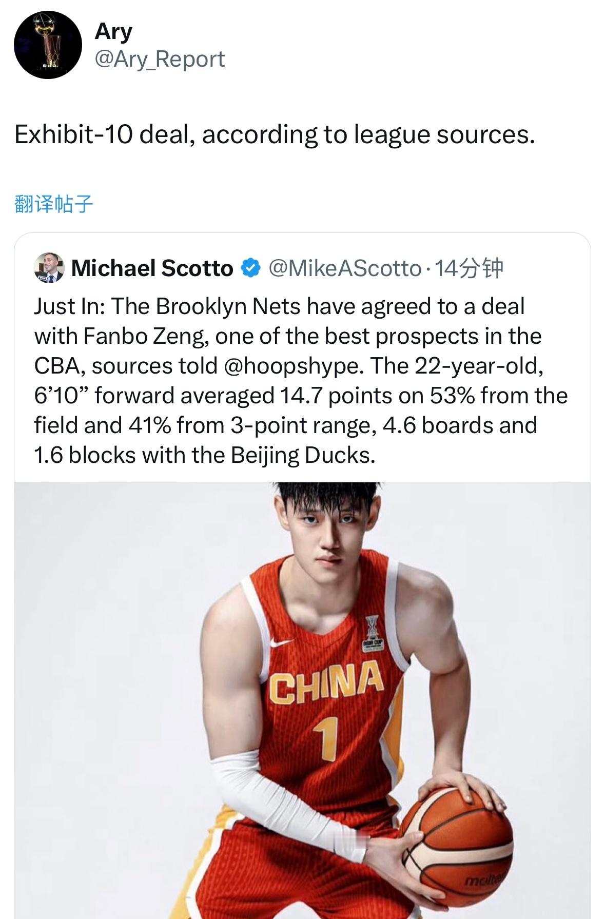 Ary报道曾凡博是和篮网签约的训练营合同 ​​​