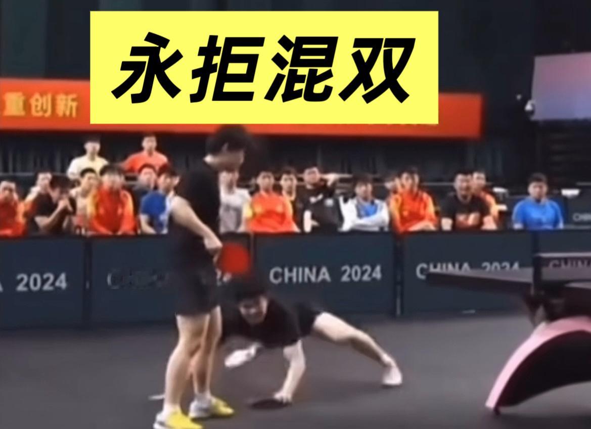 王楚钦孙颖莎vs林仲勋申裕斌跳街舞的去找娜娜 