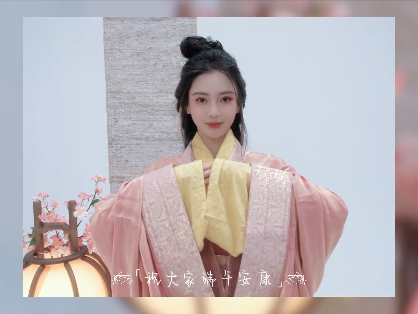 angelababy 祝大家端午安康