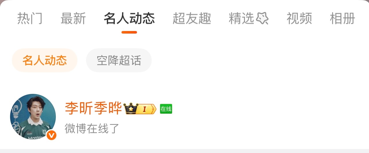 在线挺长时间嗷 