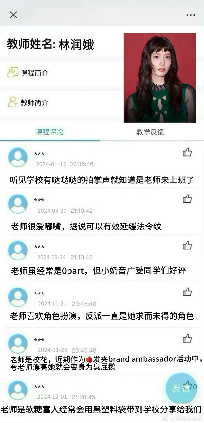 每日一晕 恭喜林老师[爱慕][爱慕] 