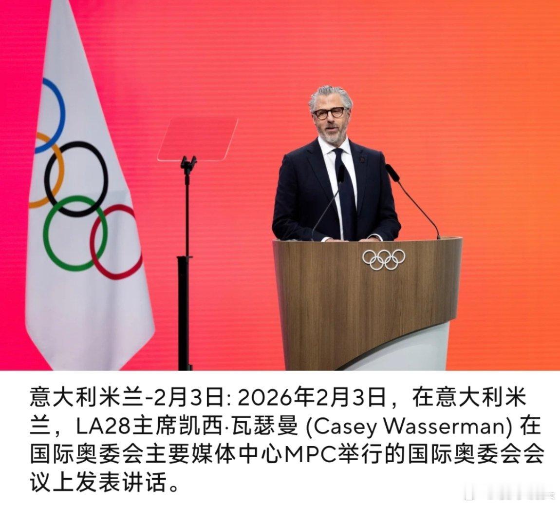 洛杉矶奥运会2028年美国洛杉矶奥林匹克委员会主席也牵涉在爱泼斯坦案之中被迫辞职