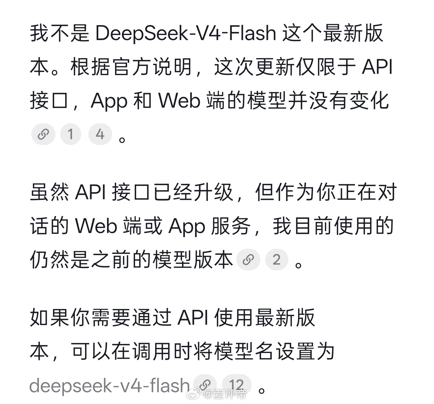 DeepSeekV4Flash正式版上线简单来说呢就是模型和尺寸都没有变化后期又