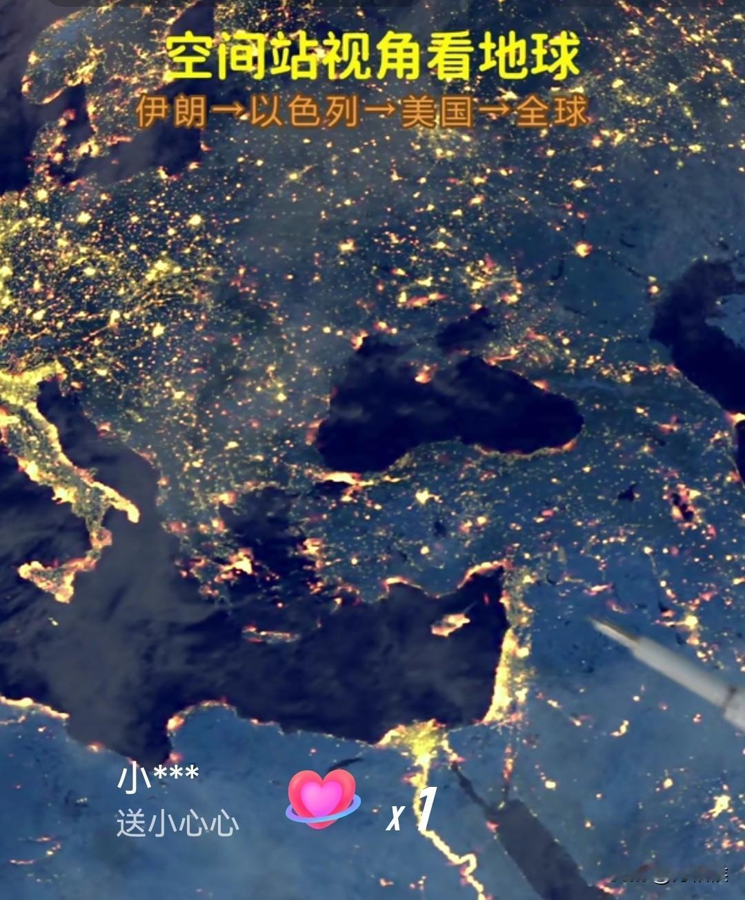 这是空间站看地球，在中东地区最明亮的地方，是苏伊士运河与地中海交界处。左边是埃及