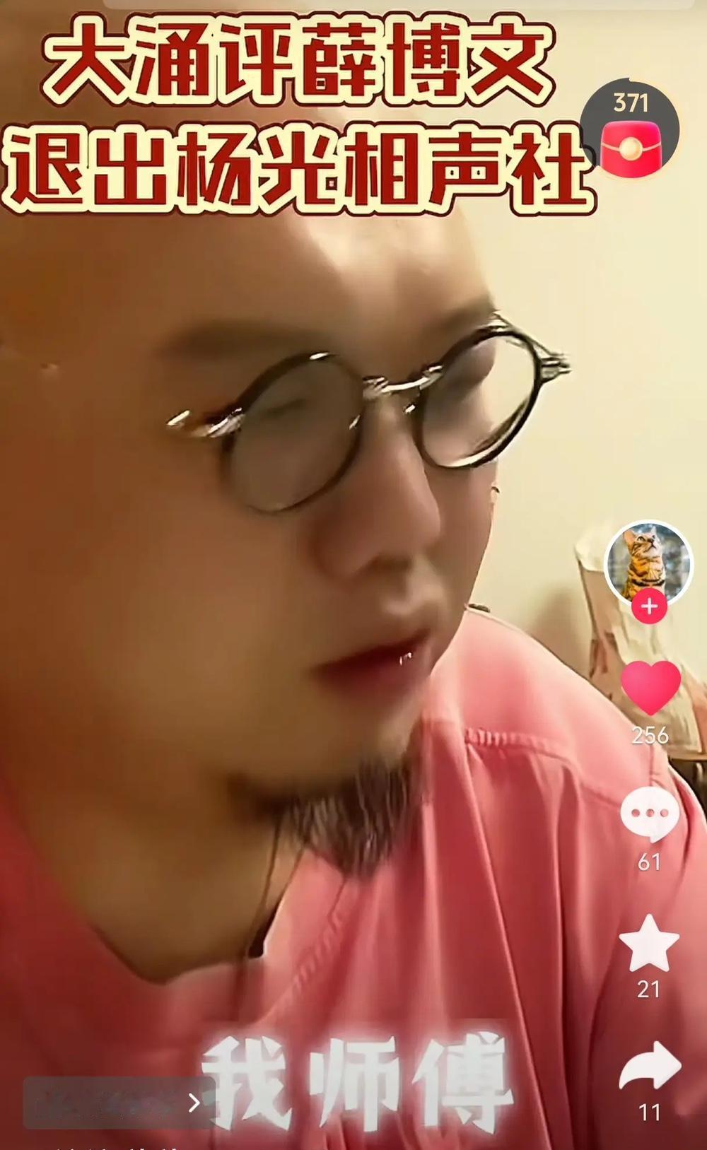 前几天，著名相声演员杨议的徒弟薛博文一条辞职视频，把杨议夸成了“艺术家”，还说师