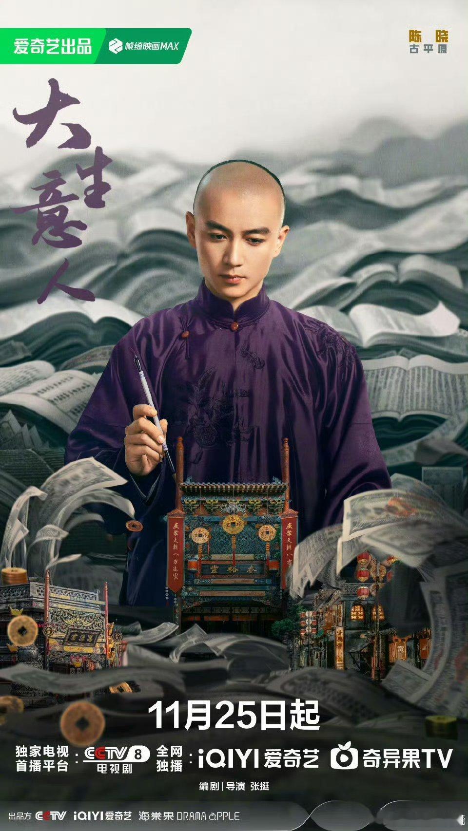 陈晓大生意人追剧团状态🈶 感觉瘦了好多啊 不过依旧很帅